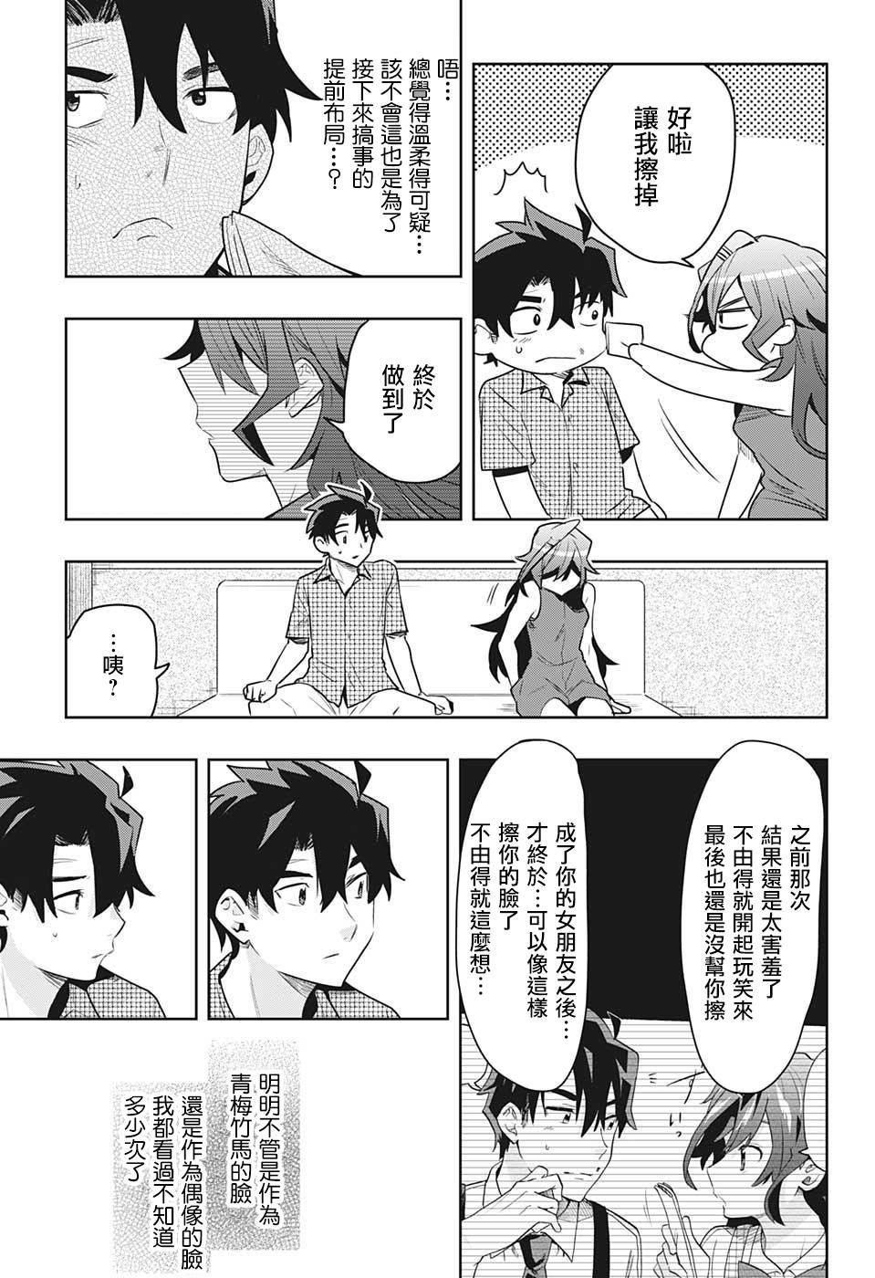 第1话 记忆