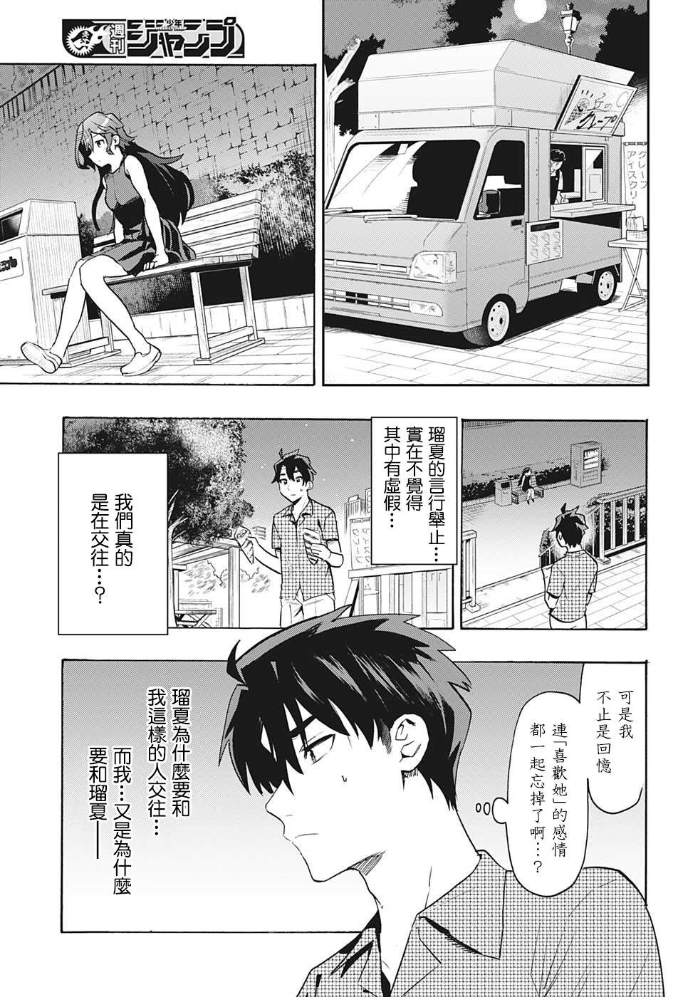 第1话 记忆