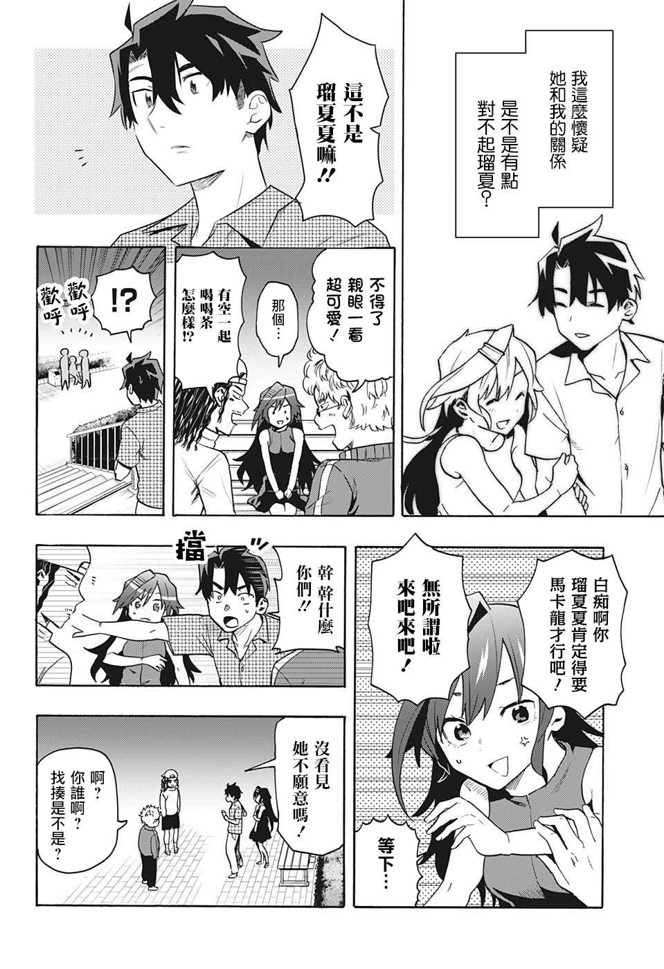 第1话 记忆