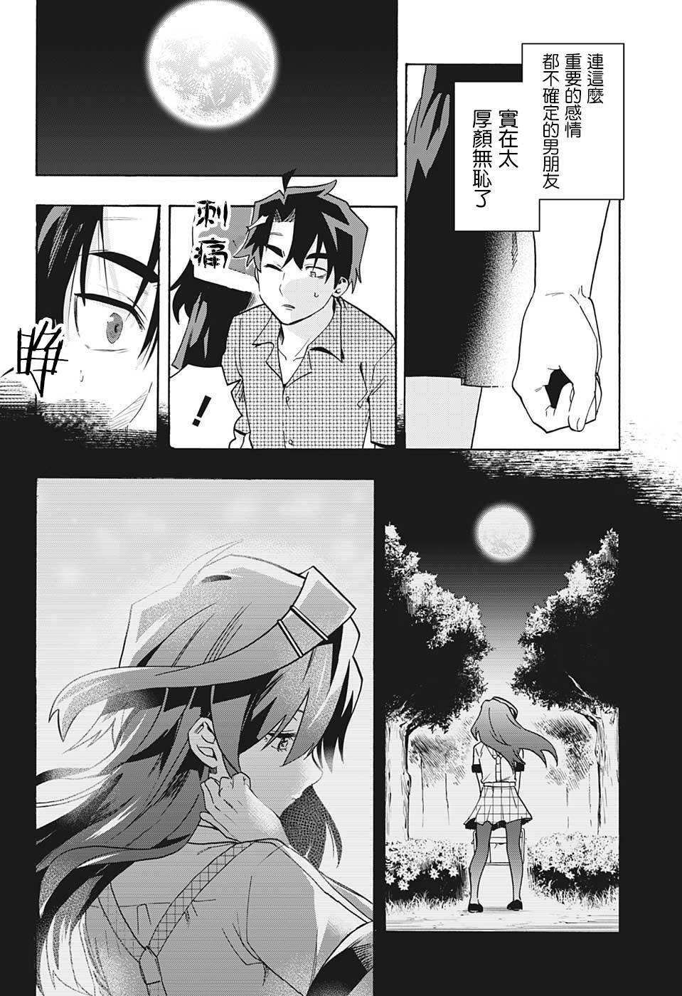 第1话 记忆