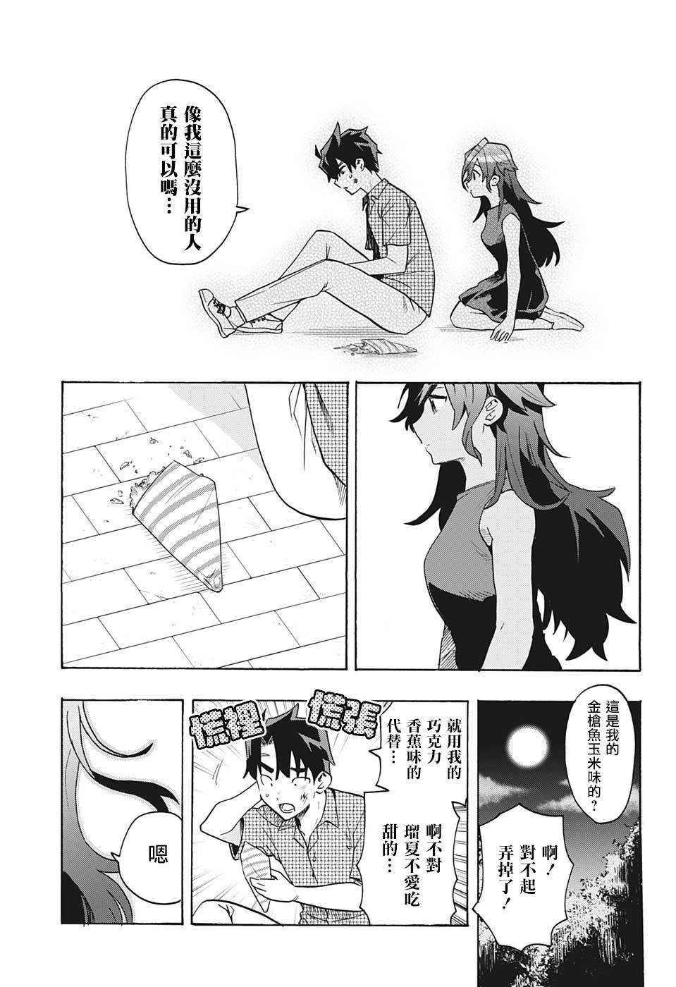 第1话 记忆