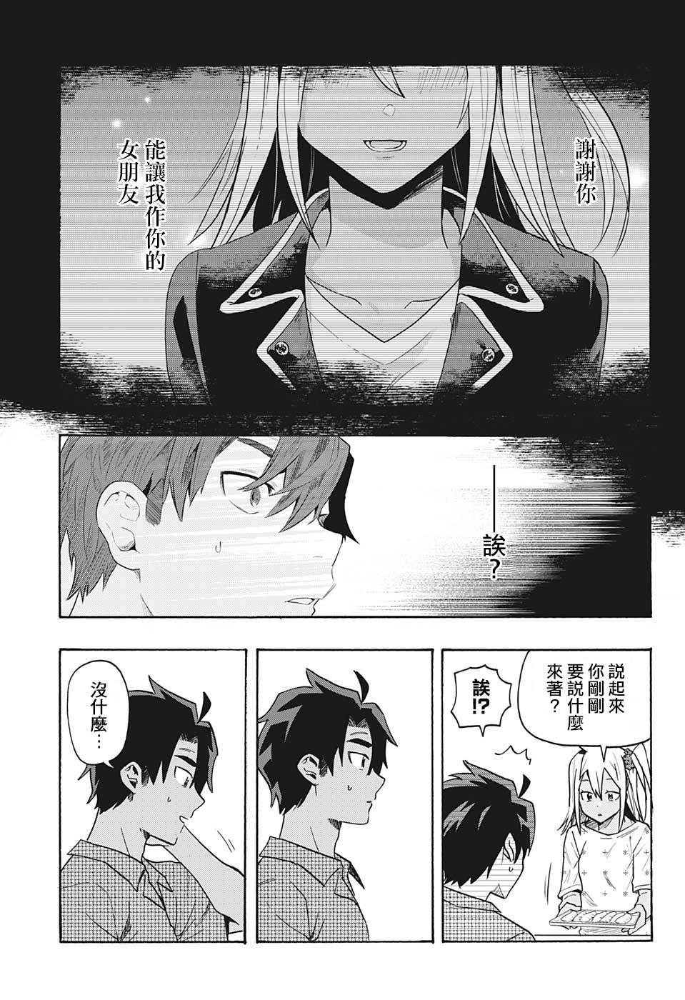 第2话 想