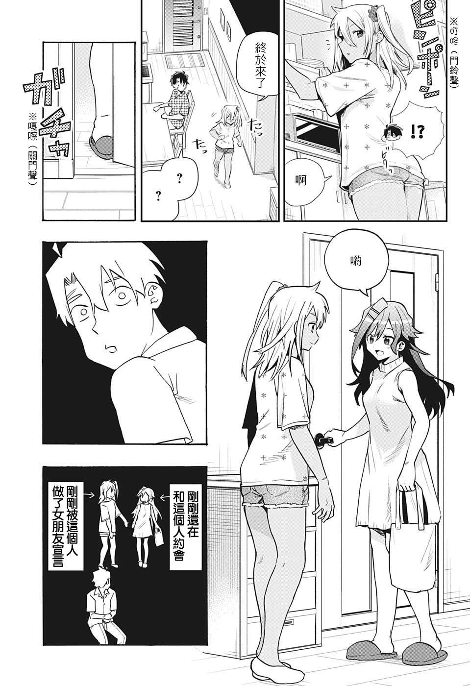 第2话 想