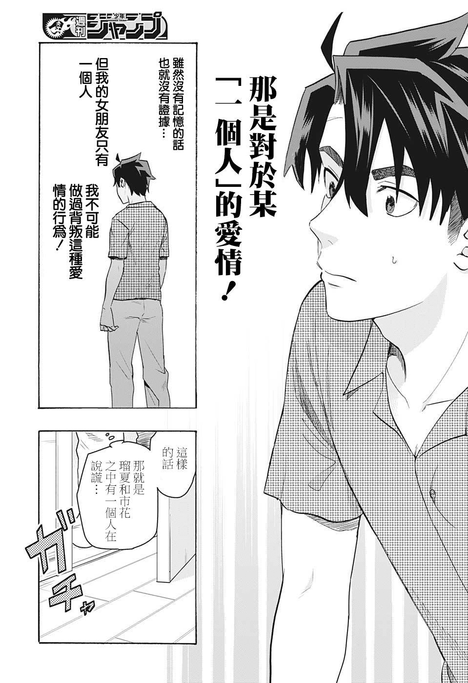 第2话 想