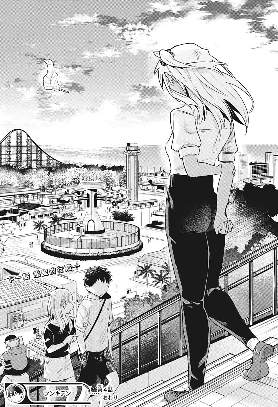 第4话 谎言