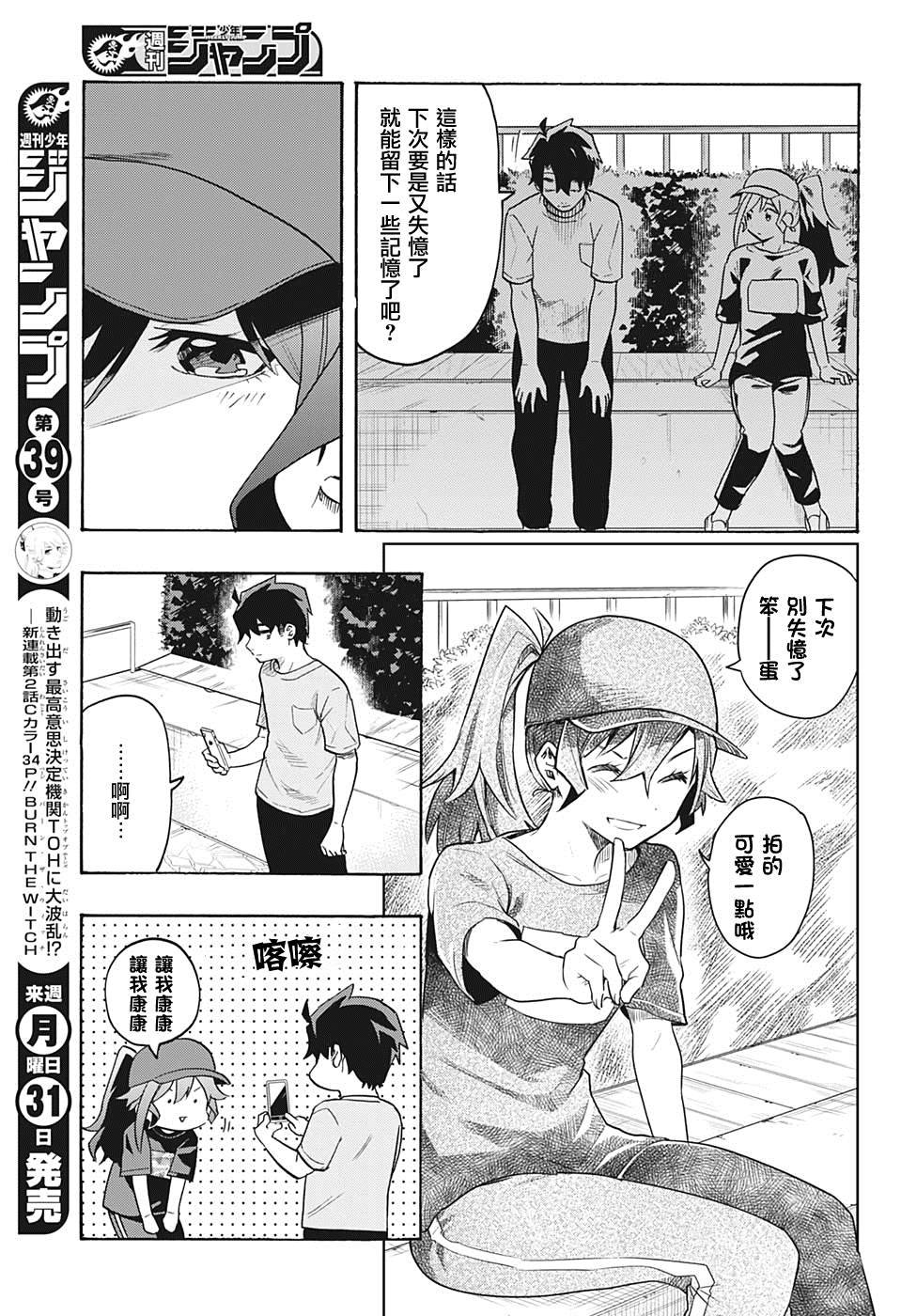 第5话 真相