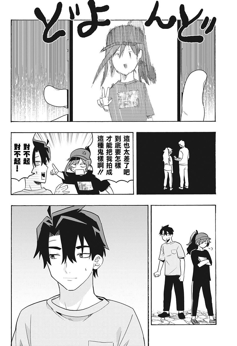 第5话 真相
