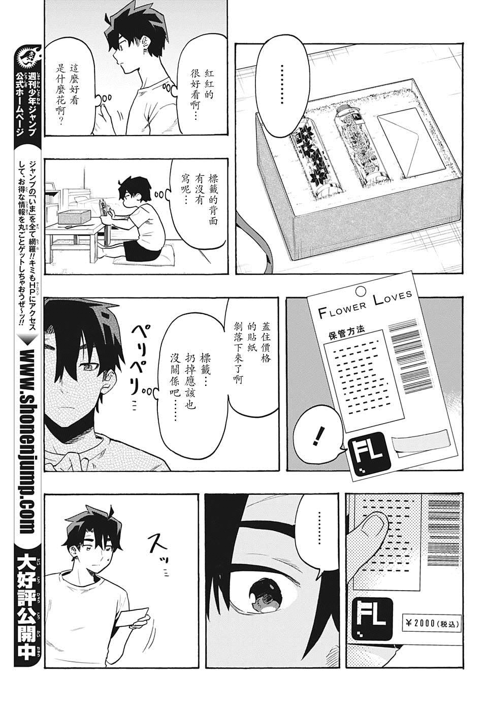 第5话 真相