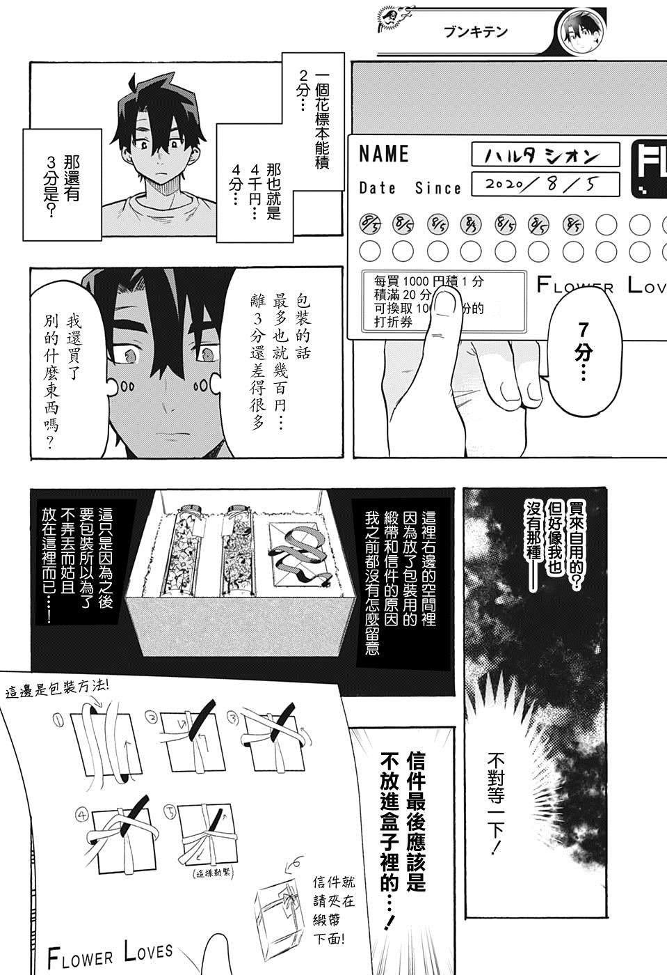 第5话 真相