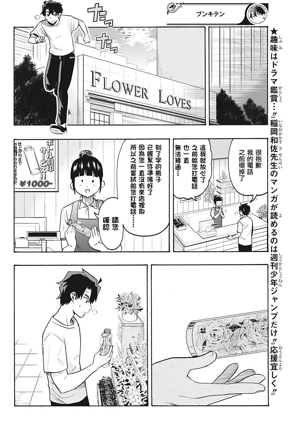 第5话 真相