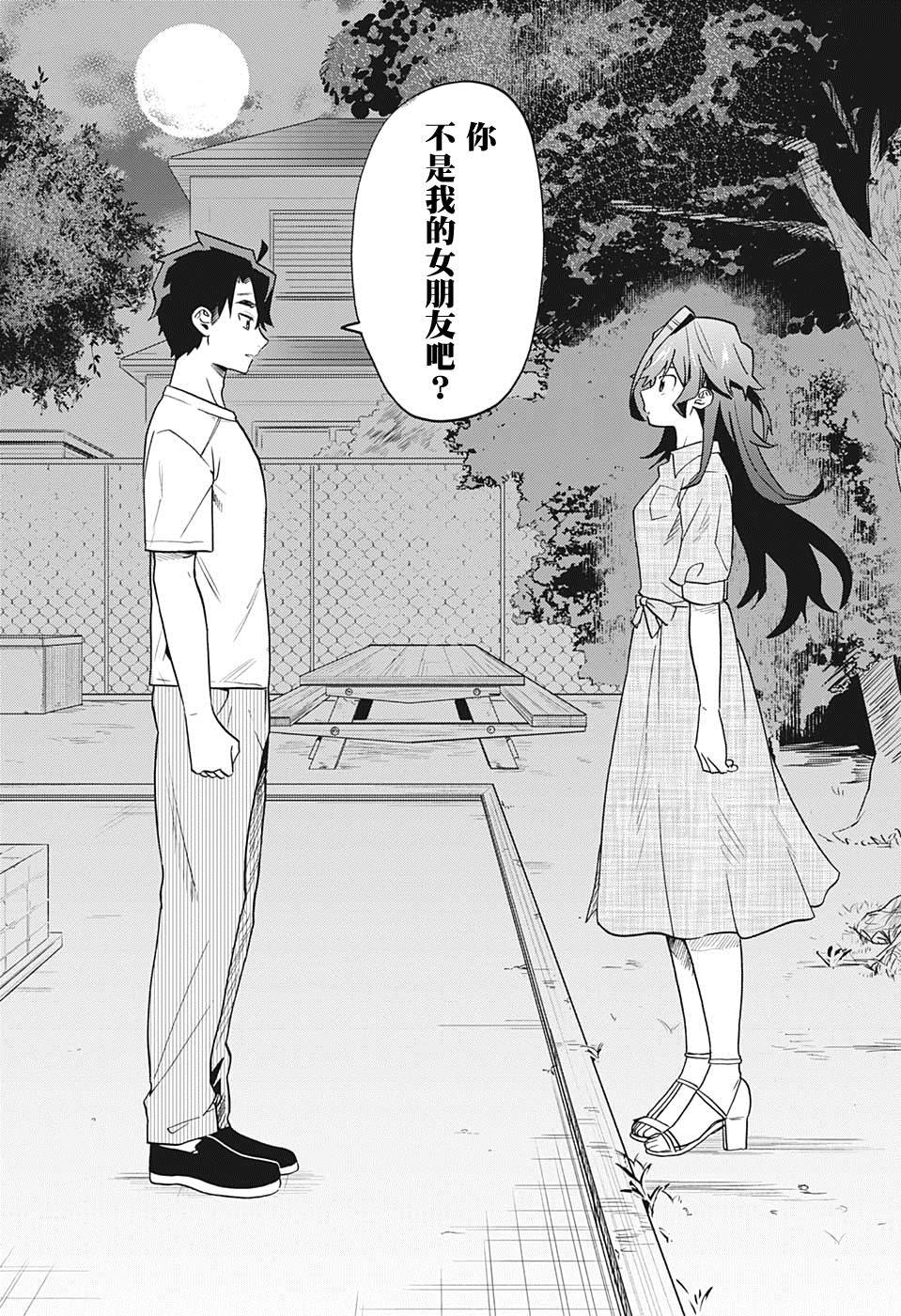 第5话 真相
