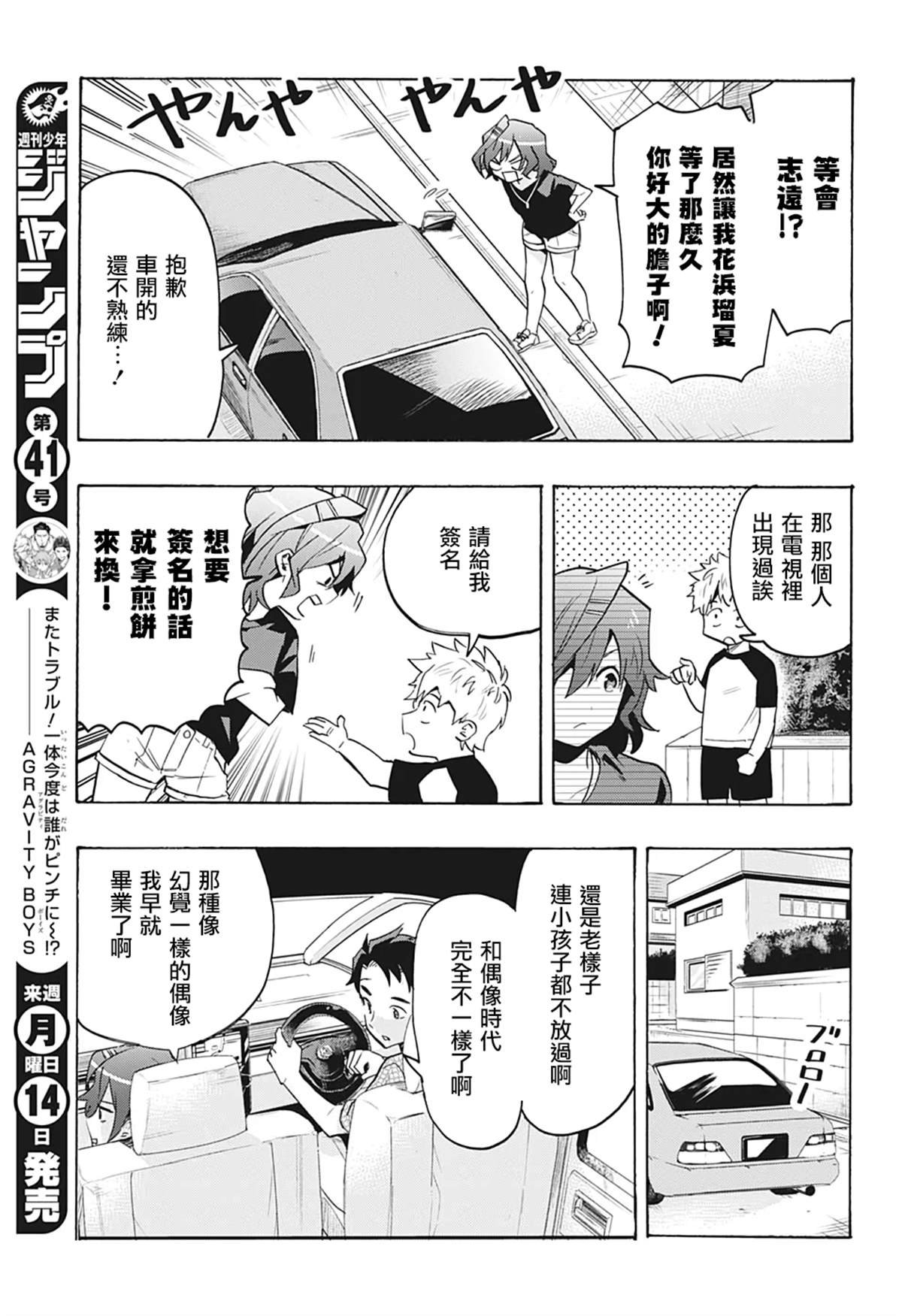 第7话