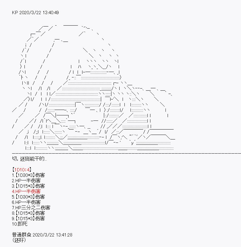 第10回