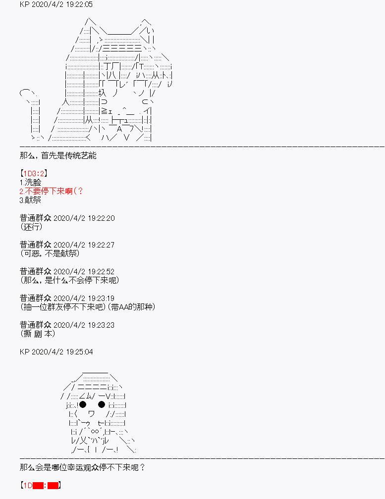 第14回