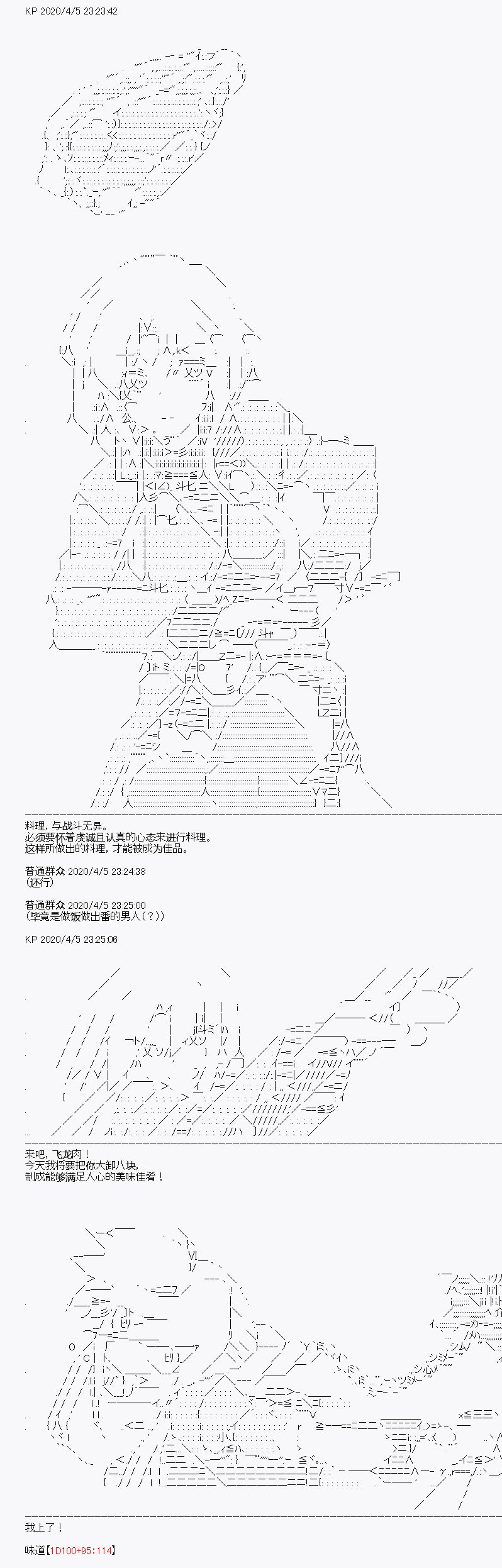 第16回