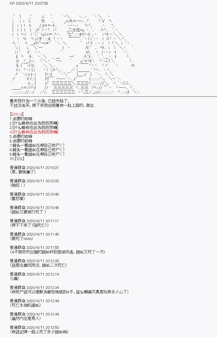 第19回