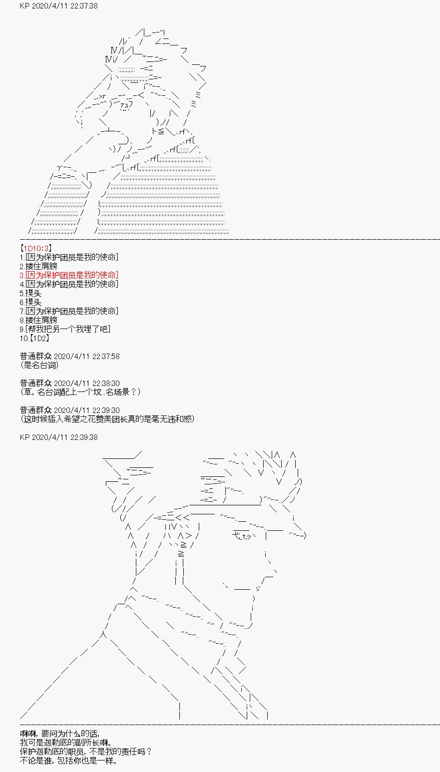 第19回