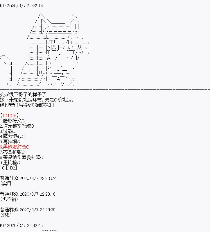设定4