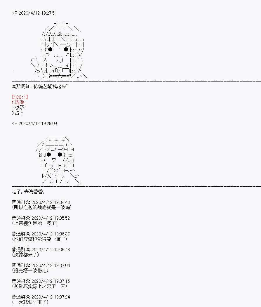 第20回