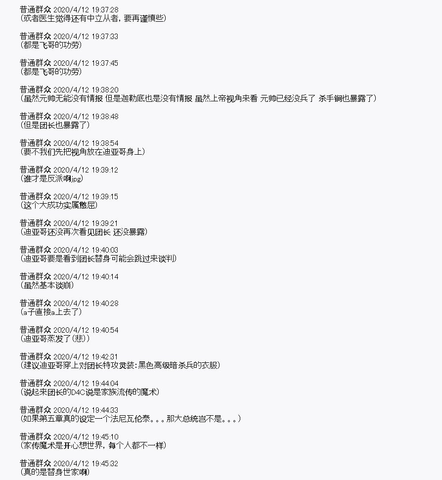 第20回