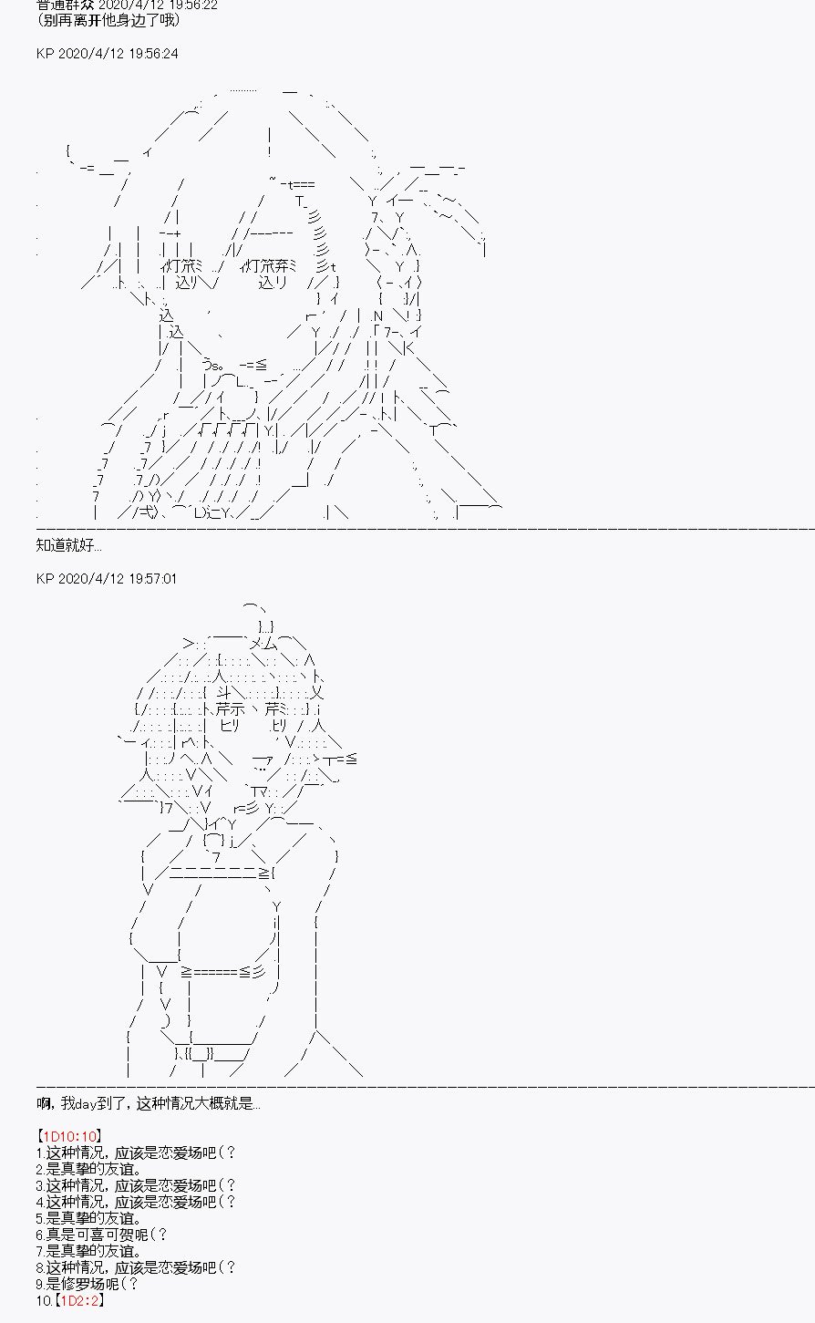第20回
