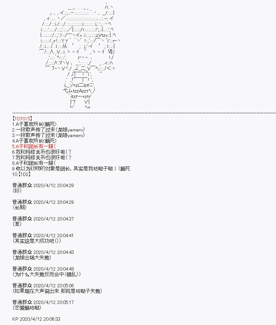 第20回