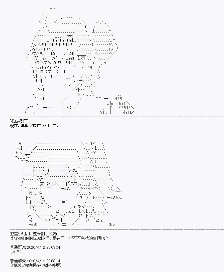 第20回