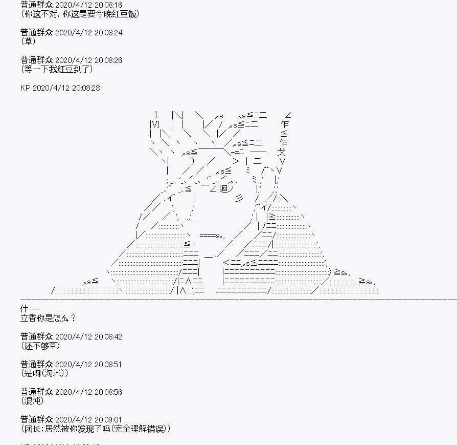第20回