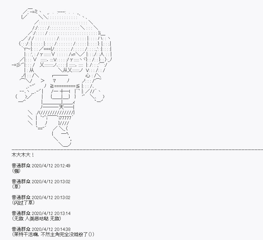 第20回