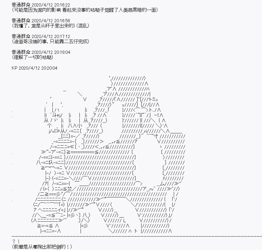 第20回
