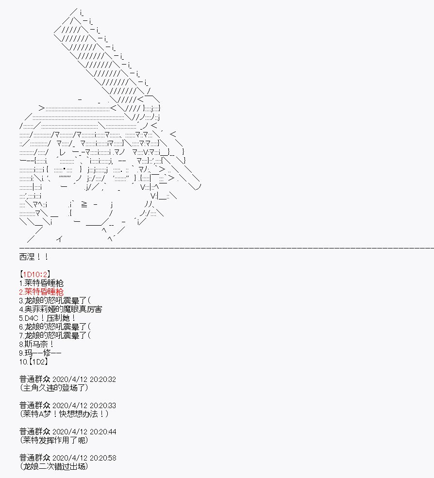 第20回