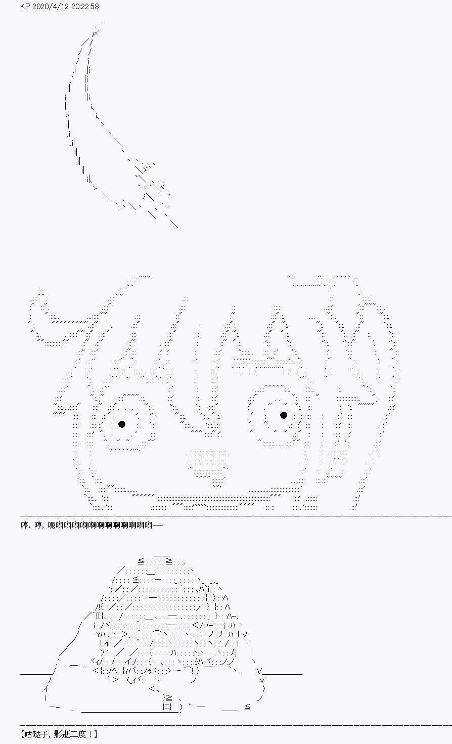 第20回