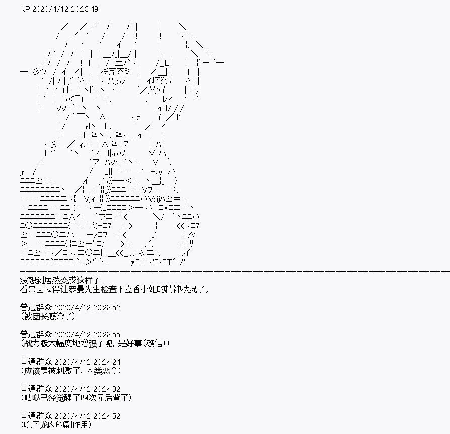 第20回
