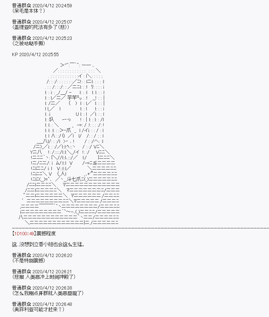 第20回