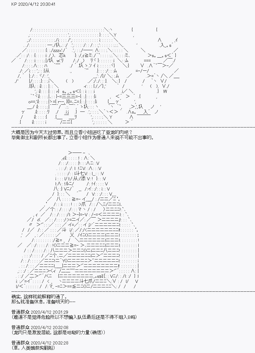 第20回