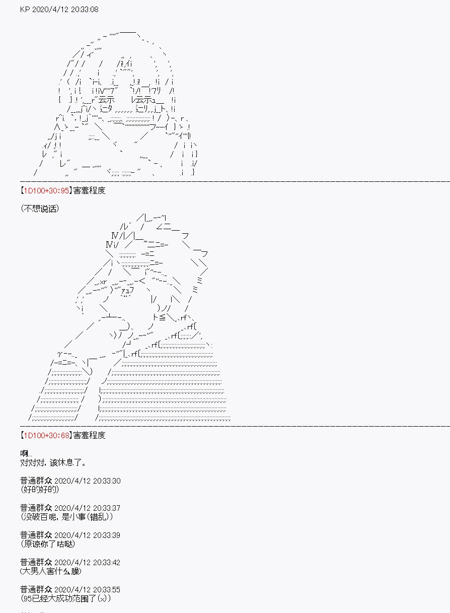 第20回
