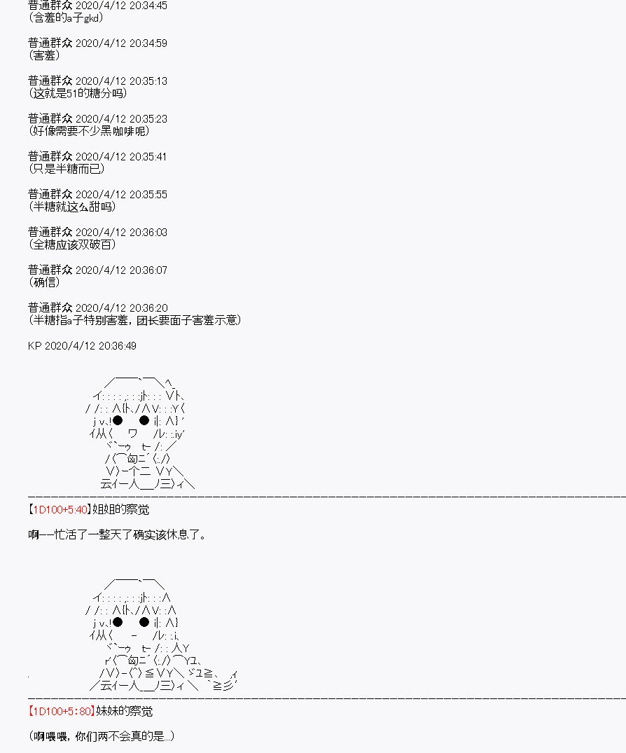 第20回