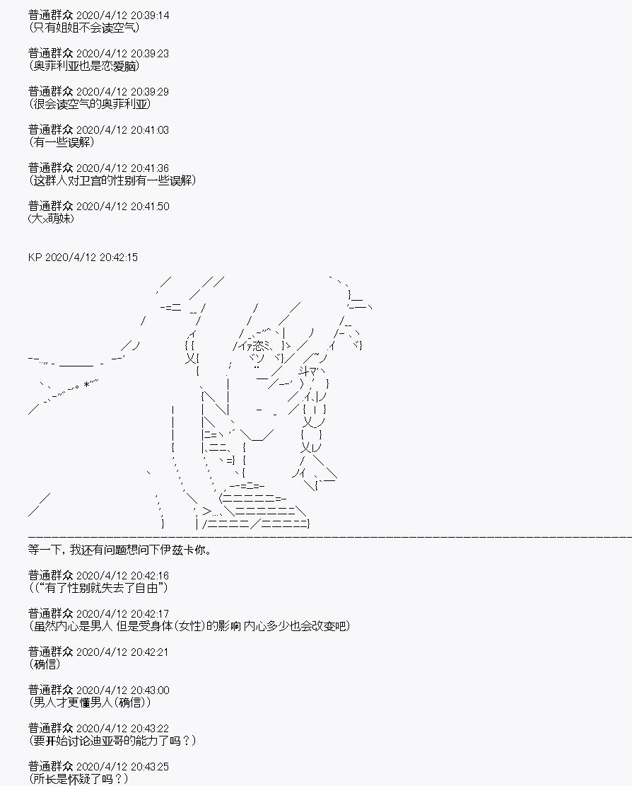 第20回