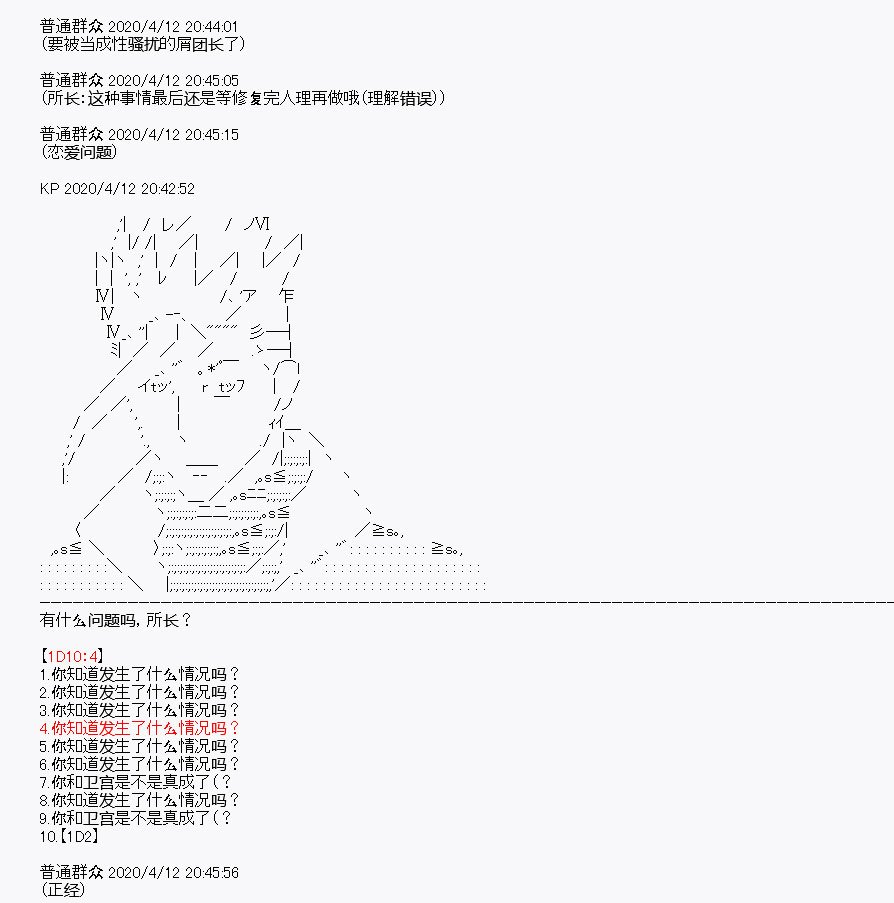 第20回
