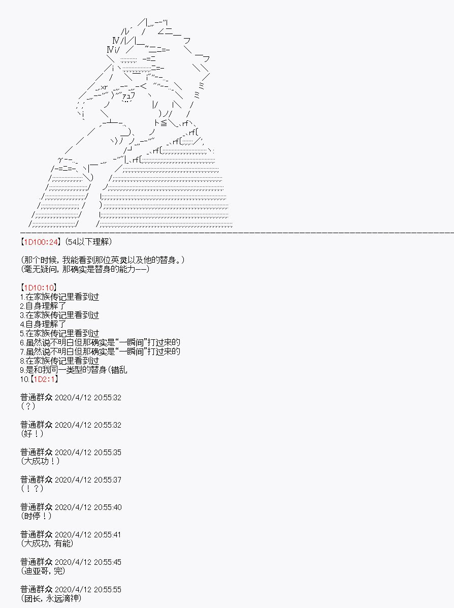 第20回