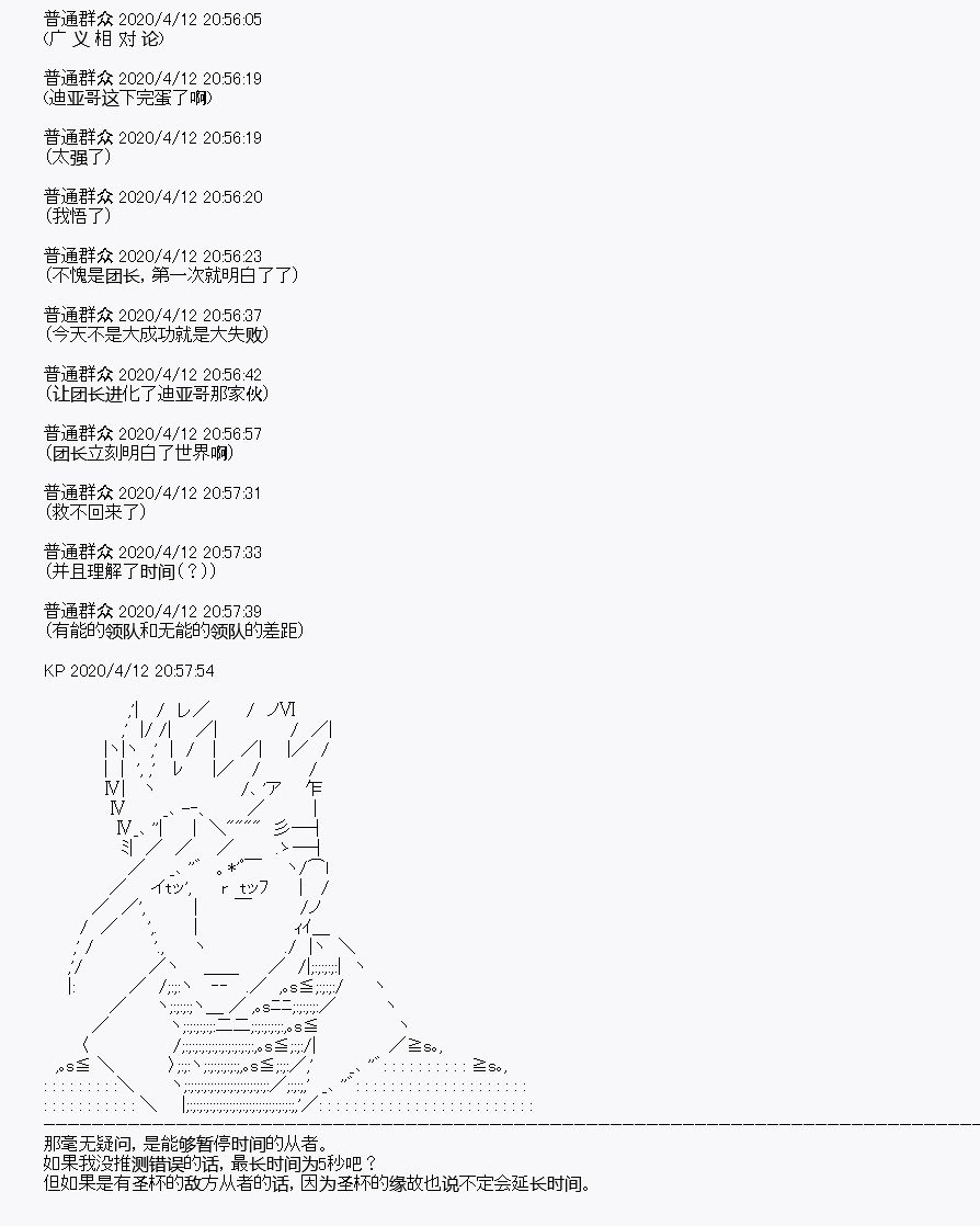 第20回