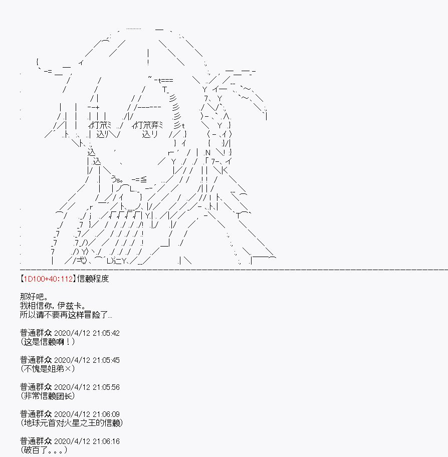 第20回