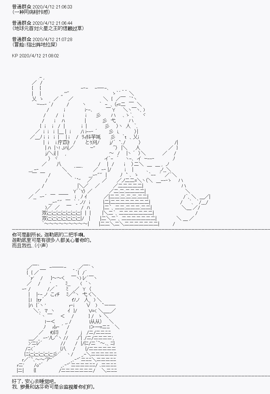 第20回