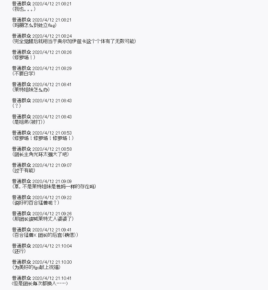 第20回