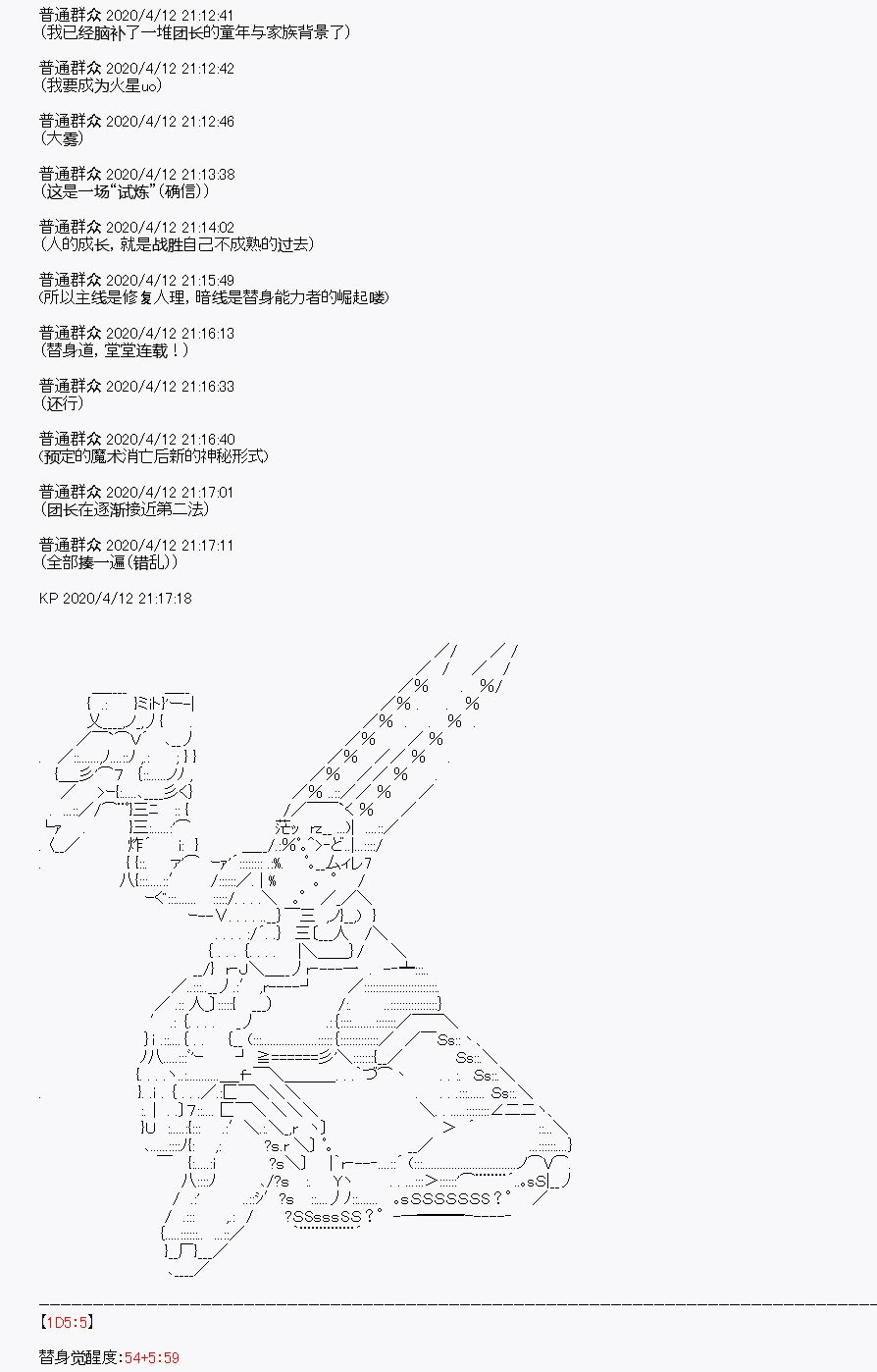 第20回