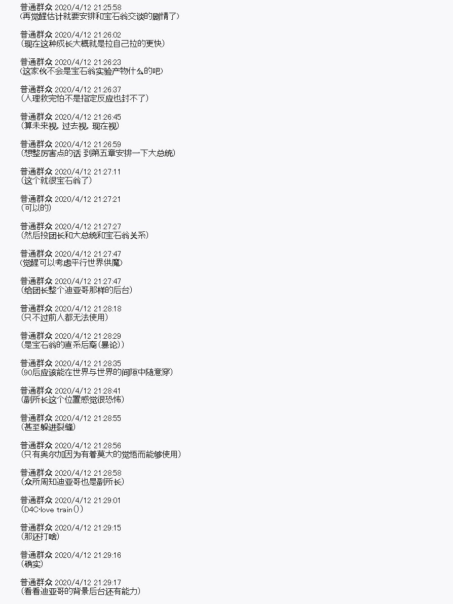 第20回