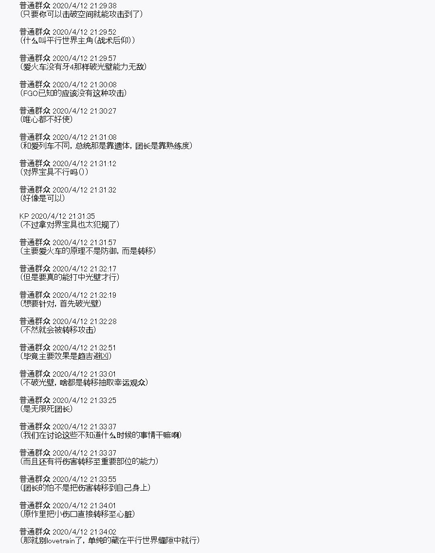 第20回