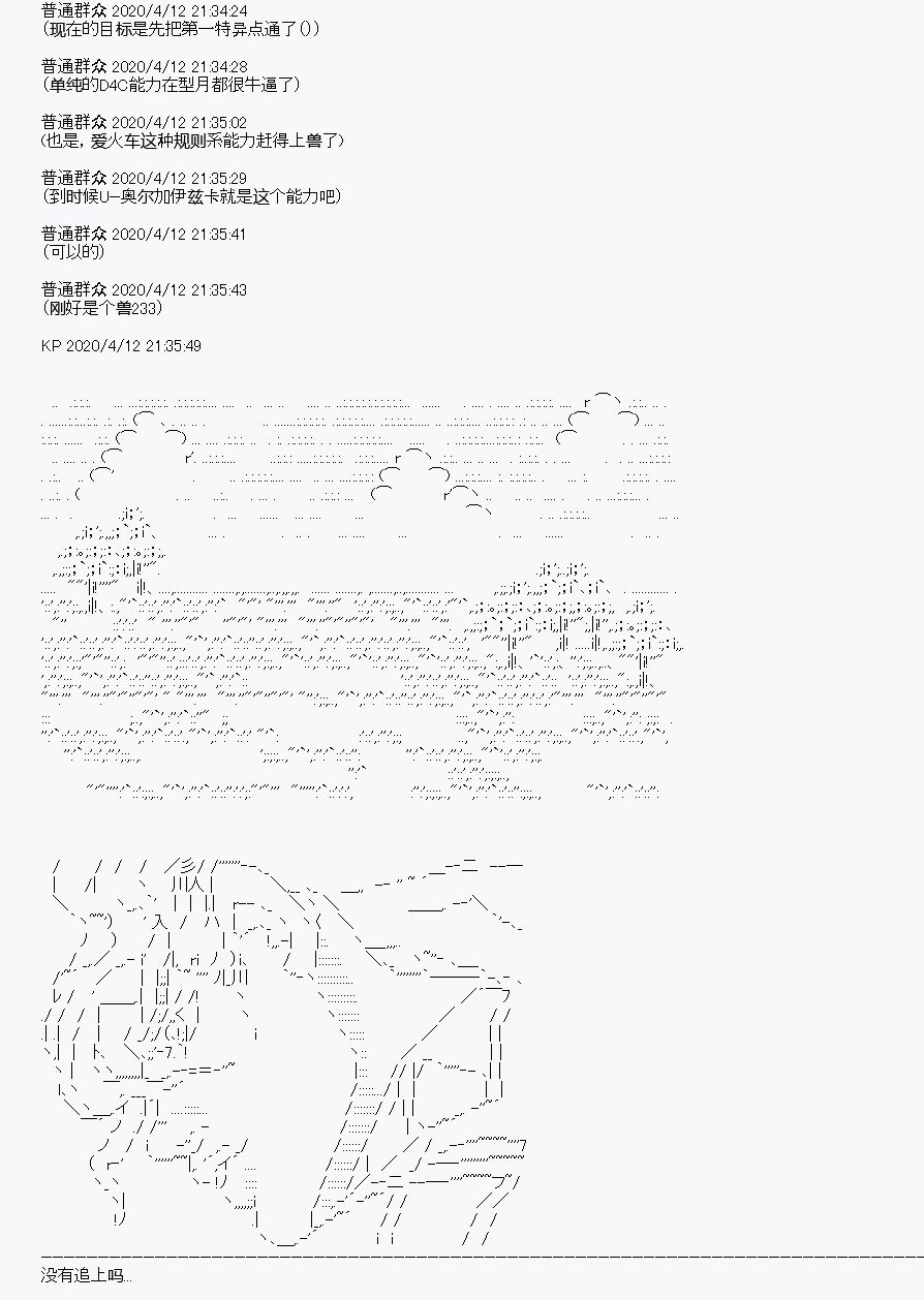 第20回