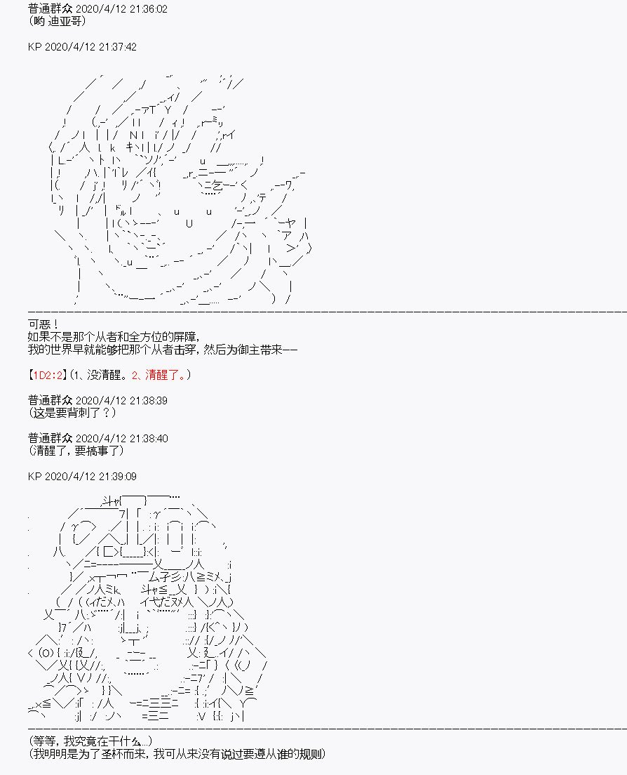 第20回
