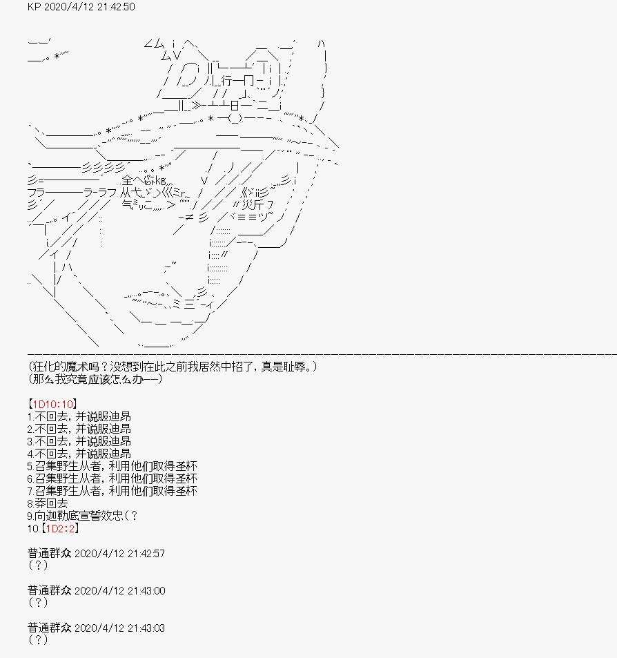 第20回